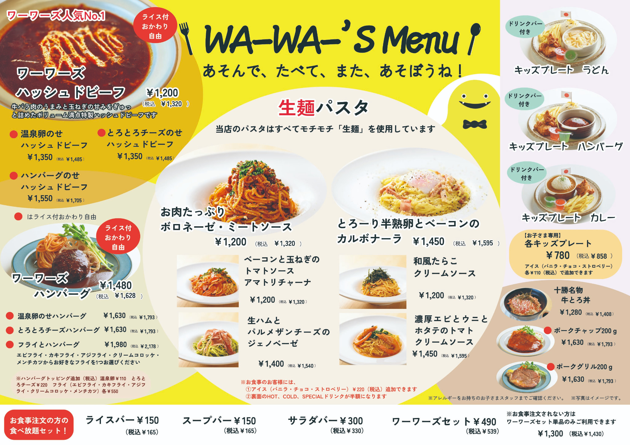 メニュー1