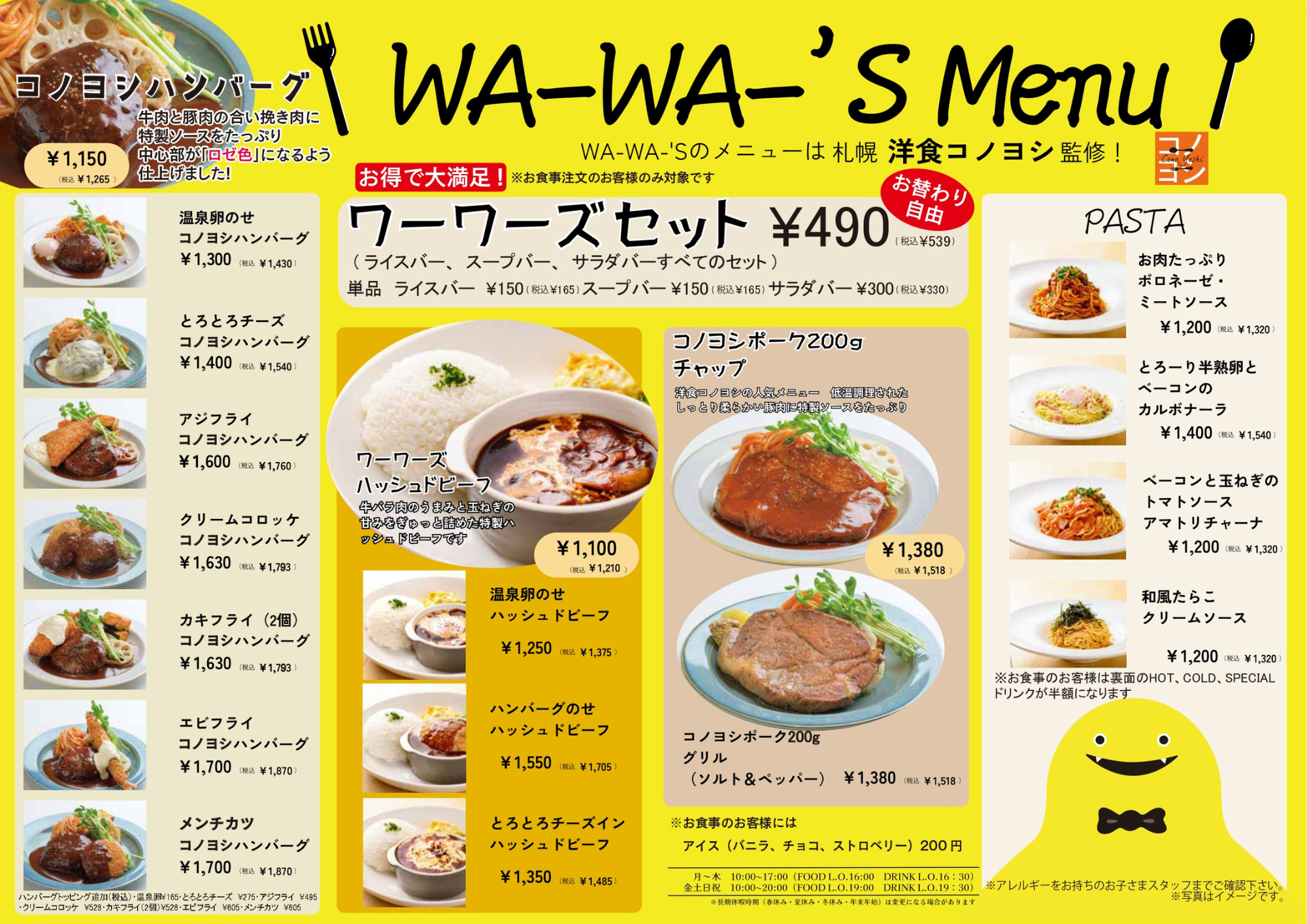 メニュー1