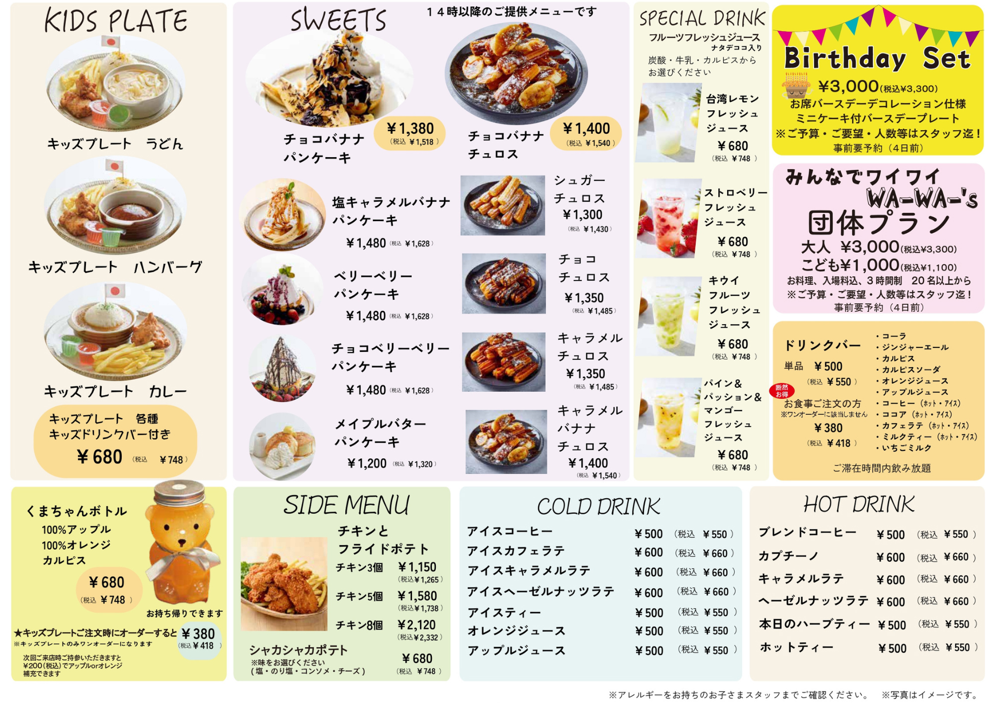 メニュー1