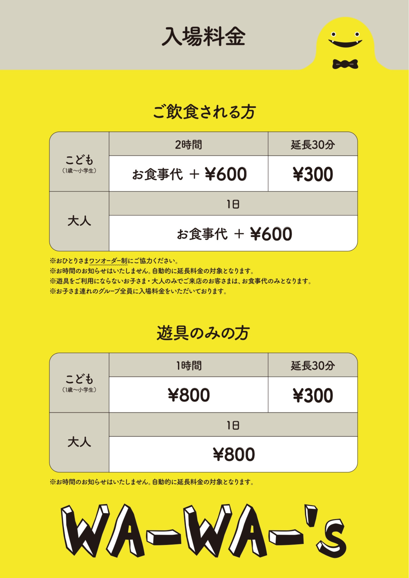 ５月１日より新メニュースタート！