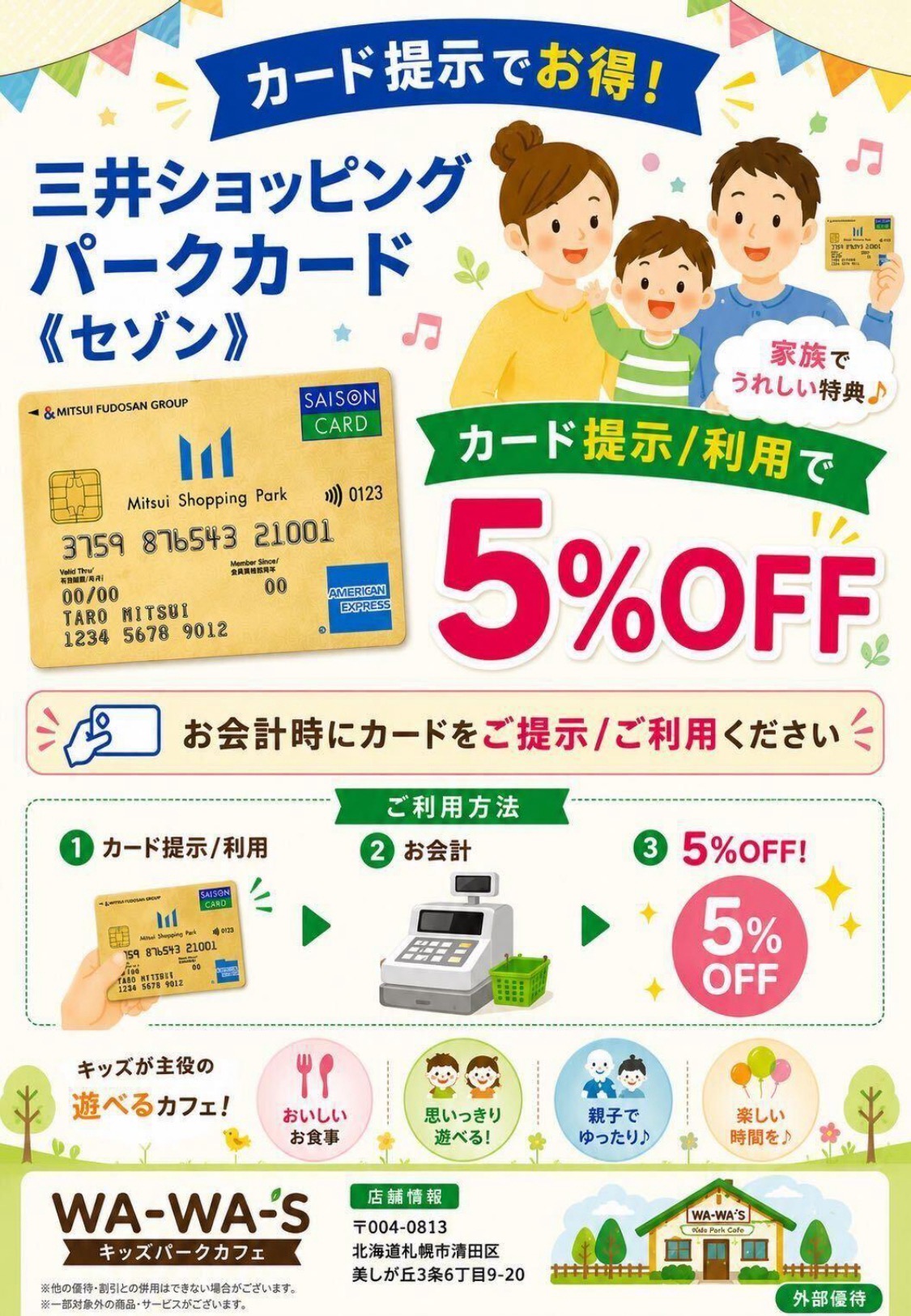 お得情報！！